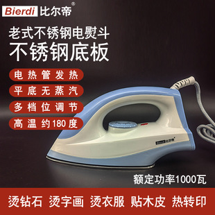 Birdy XY-126A stainless steel electric iron old-fashioned dry ironing non-steam small household industrial iron
