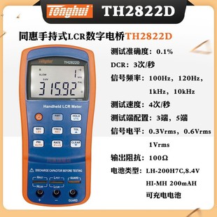 Tonghui TH2811D Емкостный индуктивный резистор цифровой мост TH2830 импеданс LCR тестер TH2817A/B