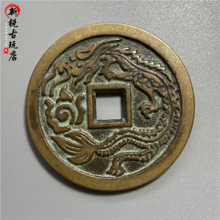 Taiping Jewellery Dragon Dragon Dow Bronze Bronze Bronze тратит деньги на Huangliang, покрытое антикварным народным ремеслом, антикварные медные монеты