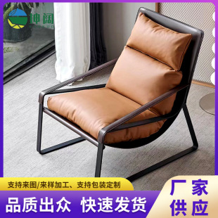 Outdoor Leisure Lazy Sofa Courtyard Stainless Steel Saddle Leather Design Simple Fashion Home Recliner Single Sofa