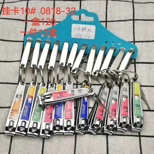 Non-strong nail clippers keychain 2 yuan store keychain nail clippers home portable keychain manufacturers wholesale