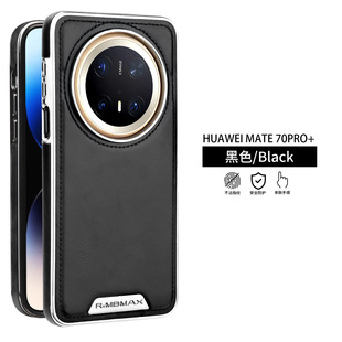 Применимо для Huawei Mate70Pro Магнитный чехол для телефона с гальваническим покрытием Mate60PRO Защитный чехол для бизнеса кожа