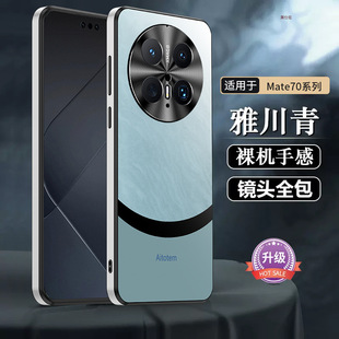 Suitable for Huawei mate70pro Phone Case Splicing Seconds Change M70 Lens Full-Covering 60 Frosted Drop-Resistant Business Internet Celebrated