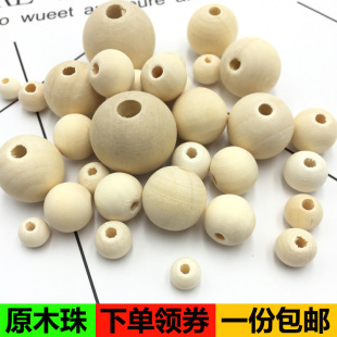 Log beads loose beads log color perforated round beads diy handmade beaded wood ball material woven wood round beads