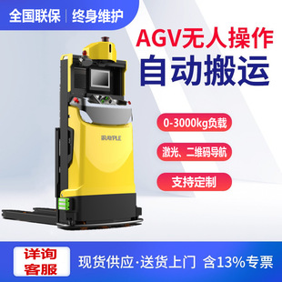 AGV forklift automatic unmanned forklift lift warehouse logistics transport truck industrial intelligent handling robot