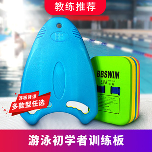 BBSWIM Плавающая доска Водная доска Назад Плавающая Взрослые Дети Начинающие Обучение Оборудование для плавания Плавательная доска Плавающая доска