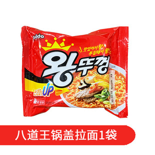 Free Shipping for Orders of 5 Bags Korean Imported Eight-Flavor Royal Fried Noodle Seafood Instant Noodles Dry Mixed Noodles Polar Ramen Instant Noodles