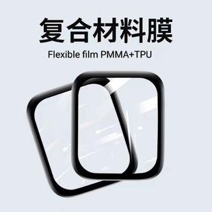 Suitable for AppleWatchSeries8 Watch Film Apple 4945mm Film Composite Watch10 Ceramic Soft Film