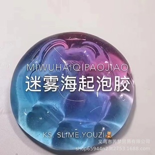 Slime foaming glue high color value wholesale discount on behalf of the hair special decompression color high foaming high translucent Super decompression