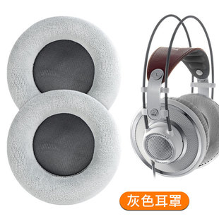 Suitable for AKG AI technology K601 K701 K 702 612 Q701 earphone cover sponge cover earmuffs sheepskin earmuffs