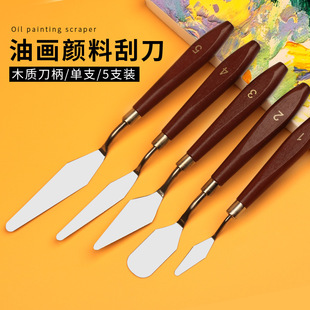 Wei Zhuang art scraper oil painting scraper wooden handle palette knife suit gouache acrylic shovel knife pick knife source manufacturers