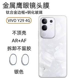 Применимо для VIVO Y29 4G закаленная пленка Y200 мобильный телефон HD высокого алюминия Y300 пленка Y19s пленка объектива