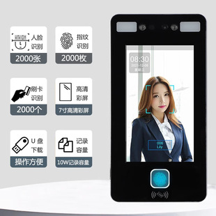 7-inch community face recognition access control system attendance all-in-one machine face brush punch-in Office glass door Smart Lock