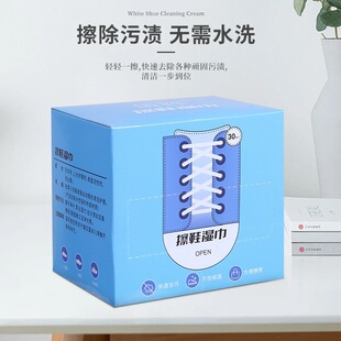 Wholesale small white shoes shoe wipes boxed sneaker disposable cleaning wipes portable shoe wipes shoe net red