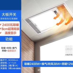 Opal Yuba Integrated Ceiling Air Heating Toilet Five-in-One Bathroom Exhaust Fan Lighting led Light Heating