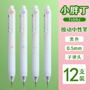 Cheese duck limited quick-drying press gel pen small fat ding mini round grip brush pen 0.5mm