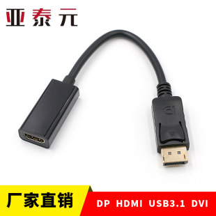 Factory direct wholesale dp to hdmi converter 1080pDP to HDMI1.4 version HD