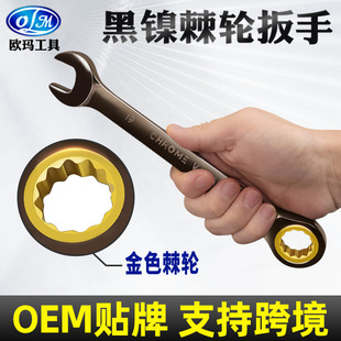 Ouma 72 Teeth 6-32mm Double-head Dual-purpose Torx Open Black Nickel Quick Ratchet Wrench Labor-saving Active Wrench