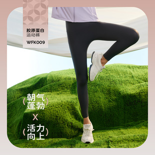 New sports yoga pants nude High Waist Seamless quick-drying running hip lifting fitness pants nude hip beauty yoga clothes for women