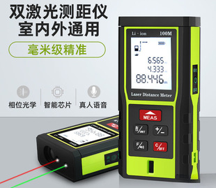 German laser rangefinder high precision handheld laser ruler electronic infrared measuring ruler distance instrument measuring room meter