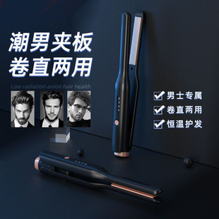 Men's Splint Curling Rod Straight Dual-purpose Straight Hair Clip Straightening Board Dormitory Straight Clip Fluffy Artifact Small Cross-border