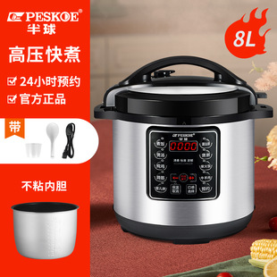 Electric Pressure Cooker Multi-functional Intelligent High Pressure Cooker Household Double-bladder Rice Cooker 2L2.5L4L5L6L8L
