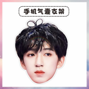 He Junlin acrylic mobile phone airbag bracket star peripheral DIY Avatar aid creative logo