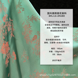 Новый китайский стиль, Cheongsam в древнем стиле, верхняя одежда из династии Хань, брюки-кюлоты, платье, ткань, мягкий вискоза, жаккардовый шелк и атлас, дизайнерская ткань