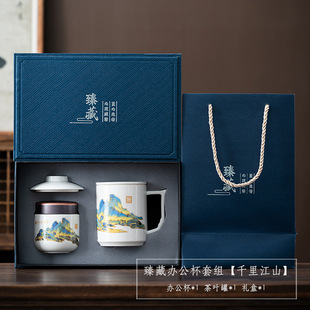 Ceramic Office Cup Sheep Fat Jade Tea Set Drinking Water Cup Personal Tea Cup Filter Gift Business Gift Accompanying Gift