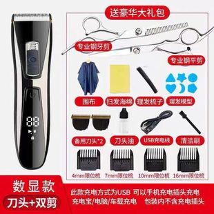 High-power hair clipper rechargeable electric clipper razor adult intelligent digital display hair clipper baby universal