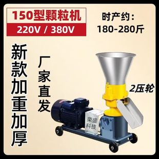 New feed pellet machine dry and wet dual-use breeding chicken, duck, goose, pig, rabbit, cattle, sheep, corn straw feed machine granulator