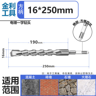 Square shank lengthened impact drill four-pit electric hammer ultra-long square head perforated concrete cement wall stone granite head