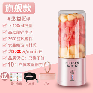 Factory direct supply portable juicer household mini juice cup USB rechargeable wireless juicer cool Sen