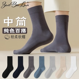 Socks men's spring and autumn socks solid color Joker business stockings sweat-absorbent deodorant cotton socks loose moon socks wholesale