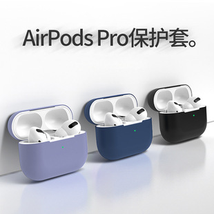 Soft airpods2 Protective Case airpodspro2 Silicone Ultra Thin pods3 Apple Headset Wireless Bluetooth Suitable
