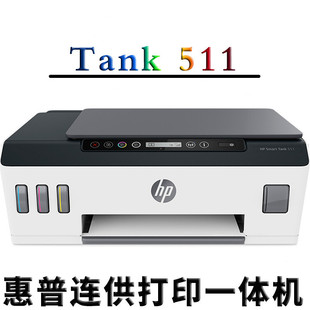 Оригинальный принтер для хранения чернил HP многофункциональный беспроводной мобильный принтер цветной печати и копирования сканирования