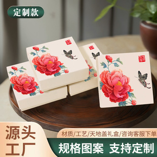 Ancient Style Peony Jewelry Box Jewelry Box Packaging Box Chinese Style Ring Necklace Bracelet Bracelet Box Gift Box Wholesale