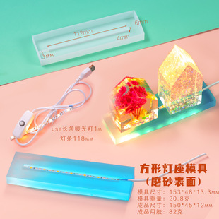 Drop glue diy silicone mold USB switch specimen small house led colorful night light accessories base grinding tool