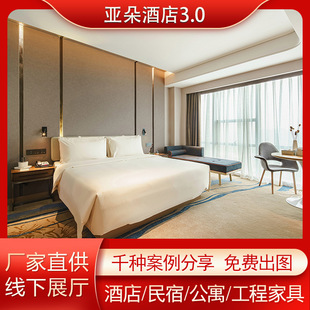 Atour Hotel 3.0 Furniture Standard Room Single Room Bed Complete Set of Customized B&B Hotel Furniture Bed Sofa Source Manufacturer
