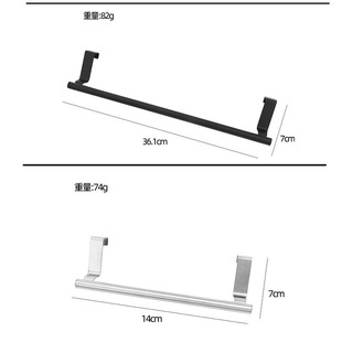 Kitchen and toilet multi-purpose cabinet door stainless steel towel bar non-perforated towel rack storage thickened towel single bar