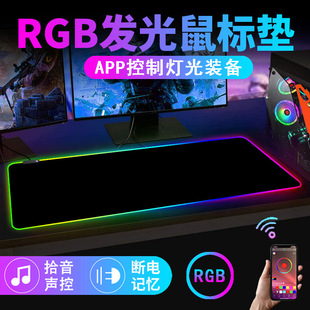 RGB светящийся коврик для мыши игровой коврик для клавиатуры негабаритный ROG компьютерный стол коврик приложение музыкальный пикап коврик для мыши