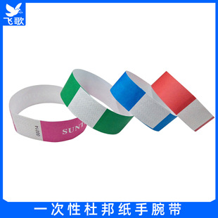Disposable DuPont paper bracelet exhibition event ticket wrist strap children amusement park ticket