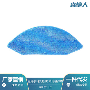 Suitable for Cobos U2/DGN22 sweeping robot accessories main brush side brush filter cloth Hapa roll brush