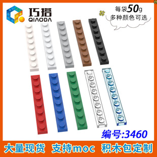 [50 г] Совместимость со строительными блоками Lego 3460 для сращивания мелких частиц Технология MOC DIY Рассеянные аксессуары 1x8 Плата фундамента