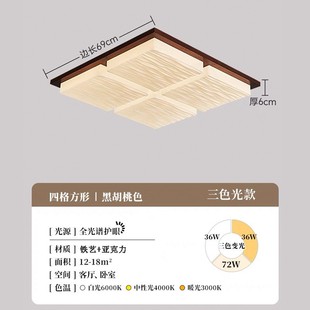 Living room ceiling lamp retro style walnut color geometric rectangular lamp full spectrum eye protection medieval bedroom lamps