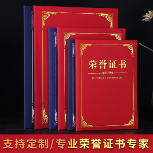 Blue Red Pearlescent Frosted Certificate of Honor Shell Graduation Certificate Certificate Award Signing Letter