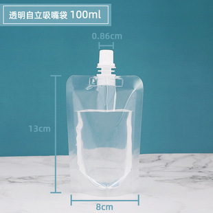 Transparent nozzle bag food grade disposable beverage bag soybean milk juice beer bag self-standing nozzle packaging bag wholesale