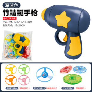 [Free Shipping] Ufo Gyro Gun Bamboo Dragonfly Pistol Outdoor Luminous Ufo Rotating Gyro Ejection Rotating Toy