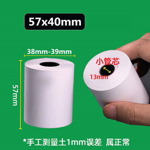 Thermal cash register paper 80x 80 printing paper 8060 thermal paper 80x 50 whole box cash register receipt paper 57x50 paper
