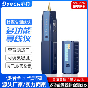 Diet Multi-function Integrated Line Finder Anti-interference Noise-free Line Finder Line Finder Accurate Line Finder